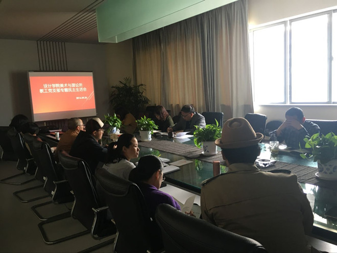 会议现场